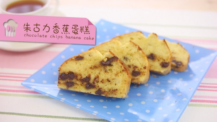 cook-guide-chocolate-chips-bana