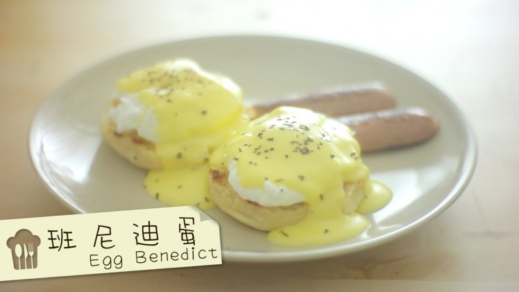 cook-guide-egg-benedict