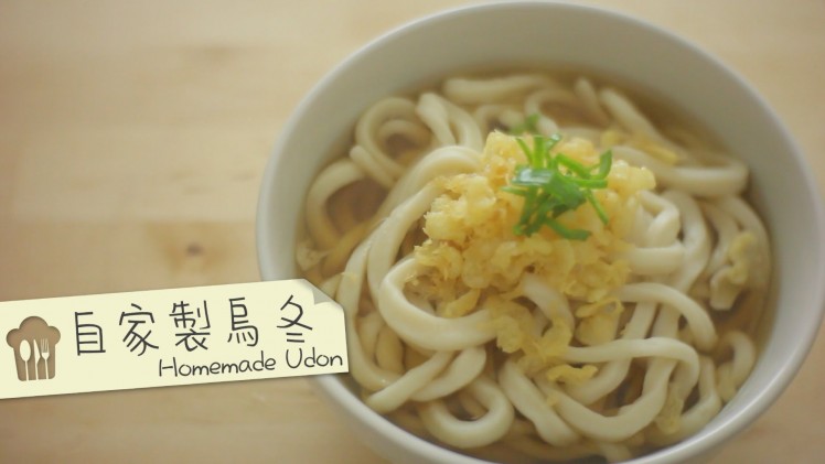 cook-guide-handmade-udon