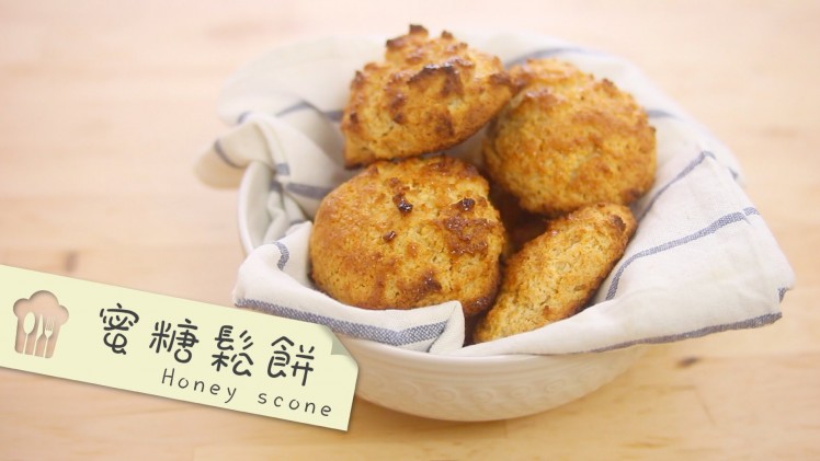cook-guide-honey-scone