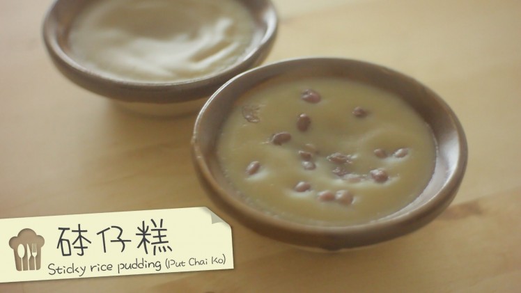 cook-guide-put-chai-kohong-kong