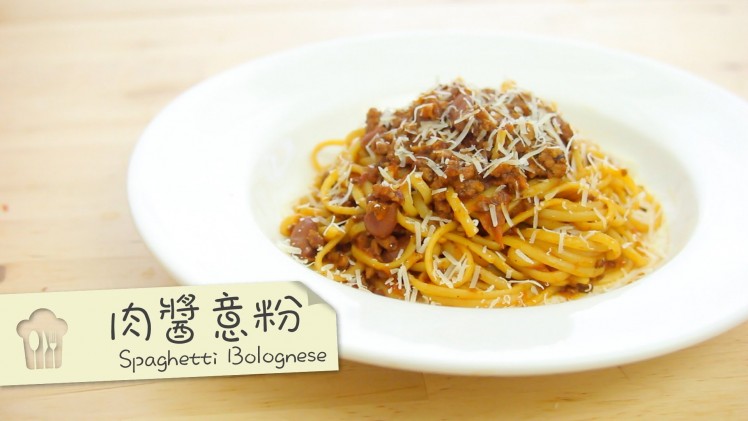 cook-guide-spaghetti-bolognese