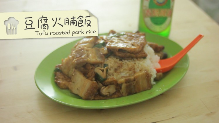 cook-guide-tofu-roasted-pork-ri