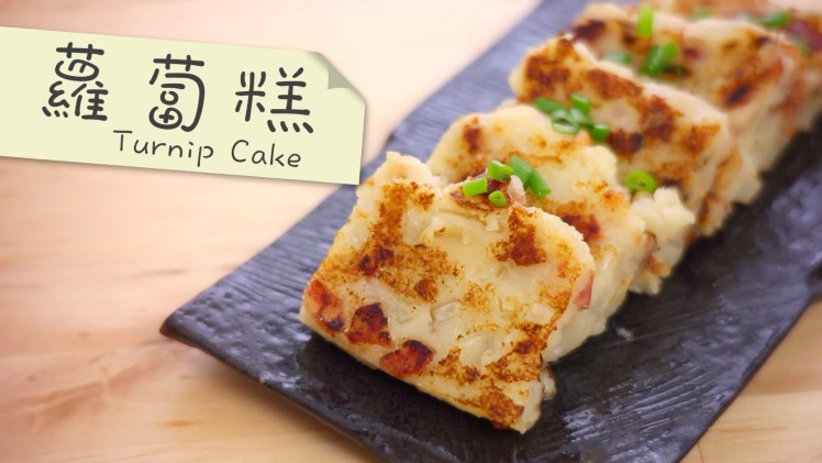 cook-guide-turnip-cake