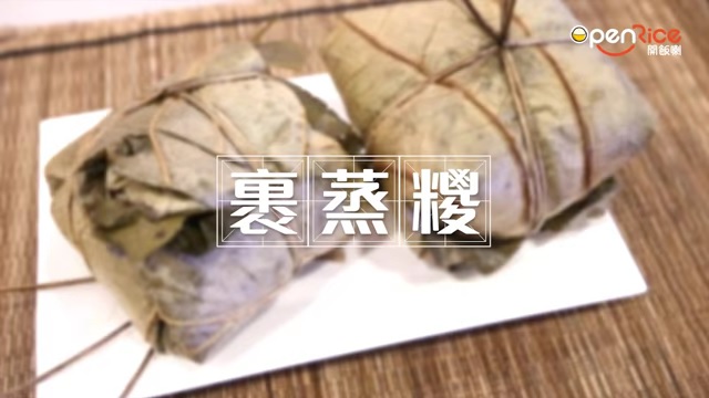 裹蒸糭