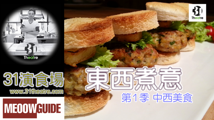 1_ep6_chickenburgar