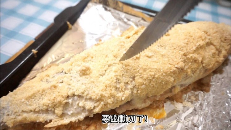 鹽焗烏頭 Baked Fish in Salt