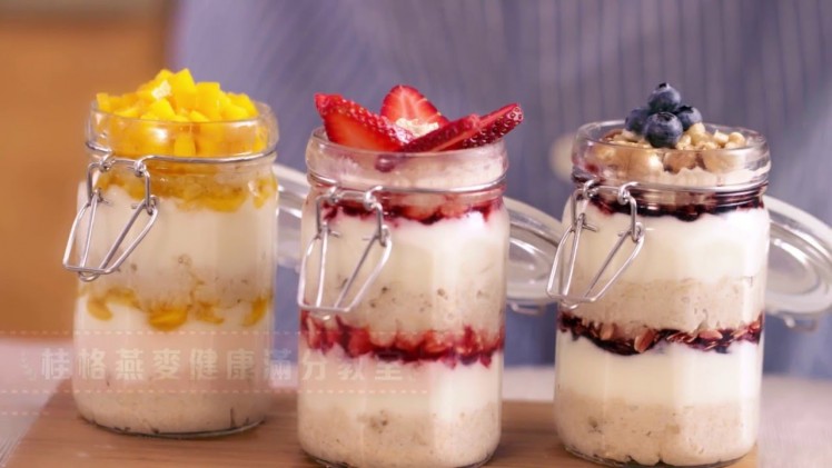 阿旦省時之選‧Overnight層層燕麥片